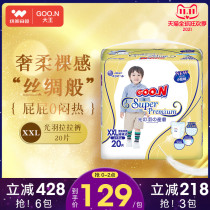 King Guangyu puller pants XXL20 pieces of luxury baby ultra-thin breathable dry diapers for men and women Baby Diapers