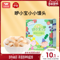 Ywei small steamed buns Children Baby snacks molars biscuits 80g supplementary food milk beans easy to import