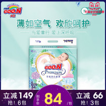 King flower Xinfeng baby diapers S84 light and thin Breathable Diapers Baby Diapers diaper wet