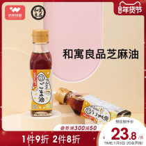 Japan and Yu good product sesame oil 6M baby food supplement nutrition seasoning boy sesame oil black sesame