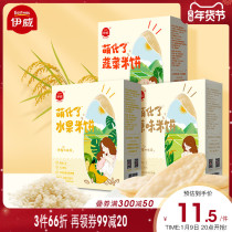 Ywei original baby rice cake children snack molars biscuits to send 6 month baby children supplementary food recipe