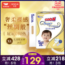 King Guangyu diapers XL28 luxury baby ultra-thin Breathable Diapers Baby dry and quick diaper