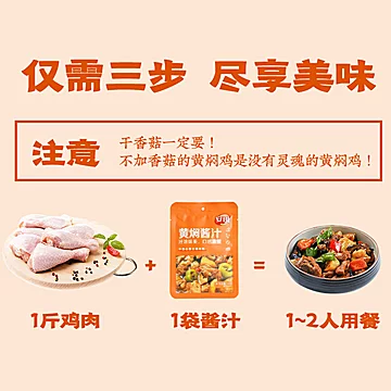 【首单】安琪黄焖酱汁料理包60g[2元优惠券]-寻折猪