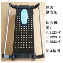 Emmett electric oil heater HU1123-W HU1323-W HU1523-W drying rack accessories drying rack