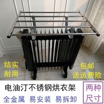 Aimei Pioneer electric oil heater drying rack drying rack stainless steel high temperature resistance extended and widened