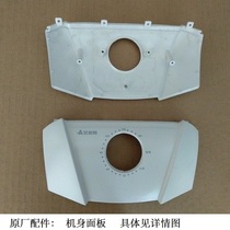 Emmett dryer body timer panel HGY905P HGY907P host front plastic housing accessories