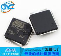 AT91SAM7S64C-AU QFP64 A C version of the chip brand new original Microchip Microchip franchise