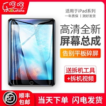 iPad6 5 screen assembly ipadAir touch screen 2018ipad4 LCD mini1 2 3 external screen mini4 5 screen 2017a182