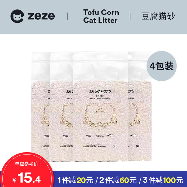 zeze tofu cat litter 24L milk flavor deodorant dust-free bentonite clump cat litter cat supplies zeze tofu cat litter 24L milk flavor deodorant dust-free bentonite clump cat litter cat supplies