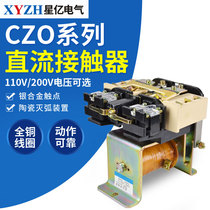 CZO-100 20 of the direct-current contactor CZ0-150 20 220V DC contactor DC220V 110V