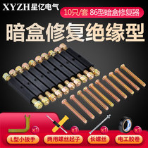 Type 86 bottom box cassette box universal repairer switch box insulation remedial strut