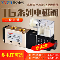 TG2521-08 two-position five-way solenoid valve TG2531-10 TG2511-06 TG2541-15 solenoid valve