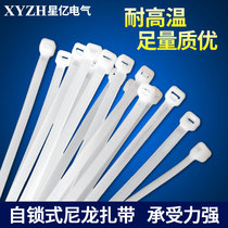 Self-locking nylon cable ties 4 * 200mm cable ties 500 fixed plastic straps