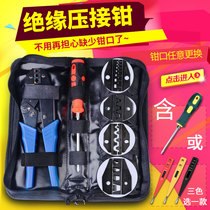 Cold pressure terminal crimping pliers 9 inch cold pressing pliers cold pressing terminal pliers insulation crimping pliers multifunctional module optional