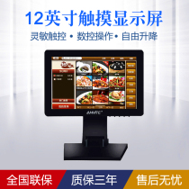 Anmete 12 inch wide IPS capacitive touch computer monitor desktop resistance industrial touch LED screen