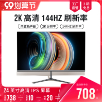 Anmete 24 inch IPS screen 2K LCD HD e-sports 27 4K computer monitor 144Hz TPYE-C