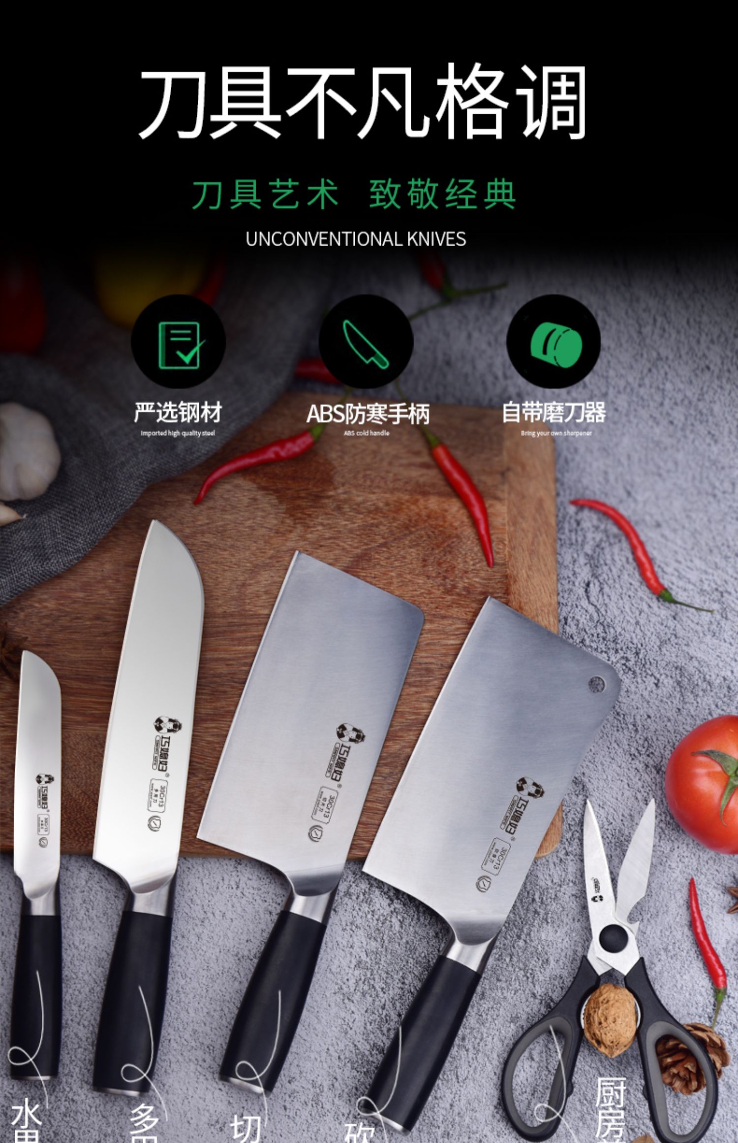 巧媳妇 刀具套装不锈钢厨房切菜刀阳江全套组合七件套家用厨师刀_爱家