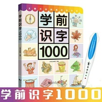 "Preschool Literacy 1000" Direct Reading Genuine Support for Small Talents Reading Pen Reading