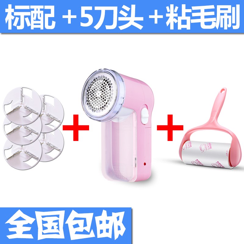 wool clothes hair removal charger home suction trimming men and women shaved hair ball machine does not hurt the curly artifact
