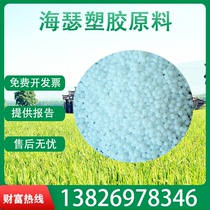 Spot PCL American Suwei 6800 polycaprolactone biodegradable low solubility handmade plastic raw materials