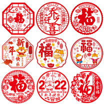 2022 Tiger New Years Eve decoration Joe moved with a glass sticker door with a moving Fufu character color electrostatic sticker