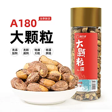 【新农哥】A180级紫衣腰果500g/罐[20元优惠券]-寻折猪