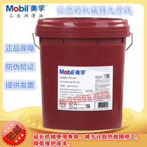 Mobil Mobil DTE 832 846 turbine lubricating oil ISO VG 32 46 No. 18 liters