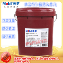 Mobil Mobil DTE 10 extraordinary Excel 15 22 32 46 68 100 anti-wear hydraulic oil