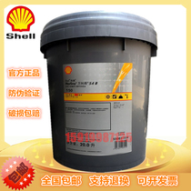 Shell Wanlide Shell Morlina S4 B 320 460 680 Advanced Bearing Circulation System Oil