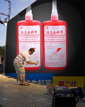 Litai liquid raw material with removable metal pipe thread sealant high pressure resistant waterproof and oil resistant sealant 100