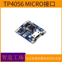 NX) 18650 Lithium battery protection 3 7v 3 6V 4 2V lithium battery charging board 1A overshoot over discharge protection