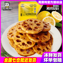 Zhou Black duck stewed lotus root 150g lock fresh atmosphere box stewed vegetarian Hubei Wuhan specialty snacks