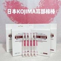 kojima essential oil cotton sign pet ear clean stick cat dog anti-ear mite supplies