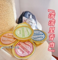 Spot Germany mizze 98% High with meat Backbone Meat Kitty Canned filigree Damp Food Meal Kit