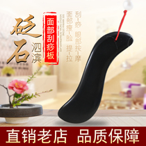 Face scraping board universal stone stone scraping board meridian comb face natural stone stone household natural scraping board