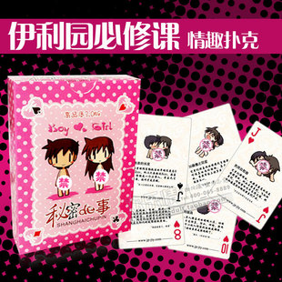 插图情趣可爱夫妻男女漫画调情用品48种体位情趣sm扑克共用情趣白丝图片