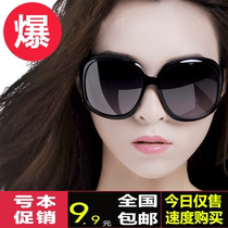 Anti-ultraviolet sun glasses female tide 2021 round face big frame Korean version of toad mirror retro tide star driving sunglasses