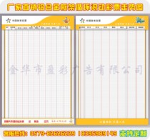 Big Lotto row three rows five trend chart aluminum alloy frame cycle rolling lottery trend chart body color trend chart