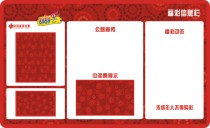 Welfare lottery betting supplies indoor poster bulletin board lottery announcement game introduction game board