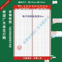 Sports lottery lottery lottery football color basketball trend chart) aluminum alloy frame) loop rolling type chart