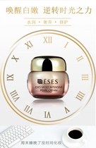 Counter spot ESES art silk rejuvenation tender muscle pearl cream brightening concealer moisturizing light acne marks
