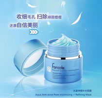 Spot Skin Keli Forcole Acne Cleansing Moisturizing Mask 100g Oil Control Acne Smearing Mask