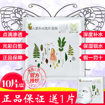 Counter Butterfly Shop Cactus Moisturizing Moisturizing Repair Invisible Brightening Complexion Mask Special Price A total of 11 pieces