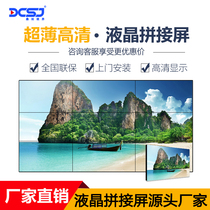 Samsung LG46 49 55 inch LCD splicing screen Super Narrow Edge 3 5mm monitoring large screen LED seamless TV Wall