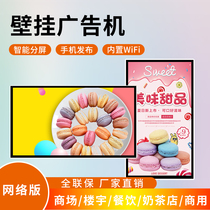 Wall-mounted advertising machine 19 32 42 50 65 inch ultra-thin floor-standing milk tea shop clothing store LCD display
