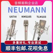 Neumann Nobleman U87AI KMS105 TLM103 TLM102 recording live microphone