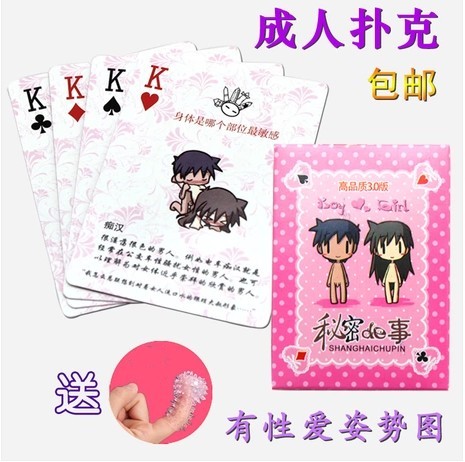 90元】情趣用品纸牌衣裤游戏情侣/性爱夫妻情趣皮扑克图片