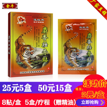 Musk Feat Bone Paste Cream Gold Bull Far Infrared Magnetotherapy Post 8 Appliquel Polychurch Waist Leg Neck And Shoulder Joint Pain