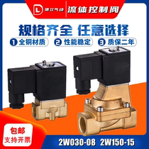 Yade type solenoid valve water valve air valve 2W030-08 2W150-15 4 shunt body control valve 220V24V