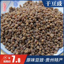 Guizhou specialty stinky black bean Pure handmade soy bean dried black bean silk bean paste dried dried bean drum 500g